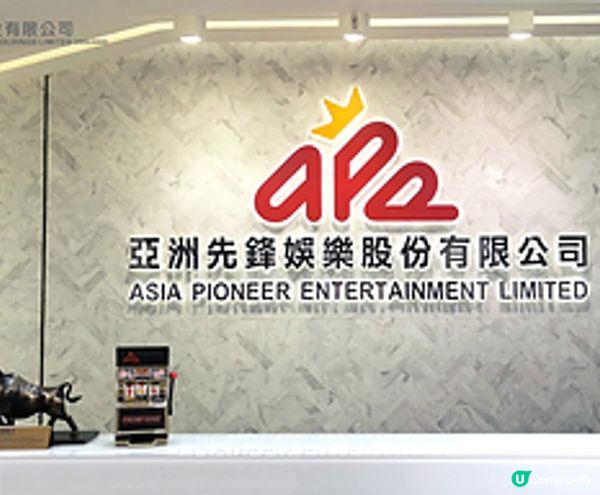 【盈利預告】港股澳企亞洲先鋒娛樂（8400.HK）發盈喜 料上半年淨利潤飆升近 90 倍