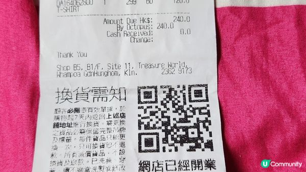 😀🥳黃埔-買衣服(新衫2件/4折