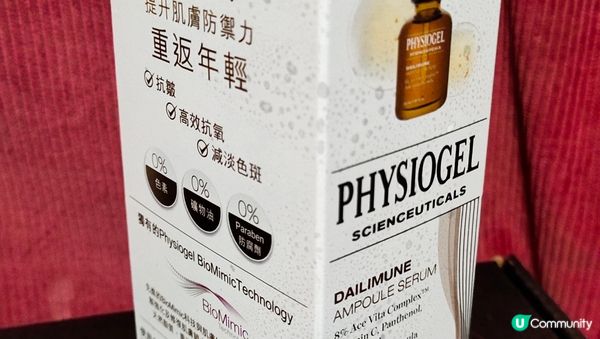 Physiogel 逆齡抗氧系列：精華液可提升肌膚防禦力，減...