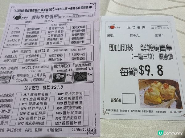 全觀塘最平最好食早茶