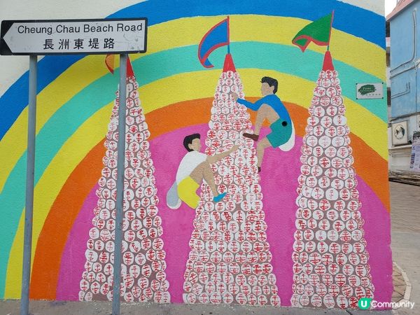 假期後去長洲渡假