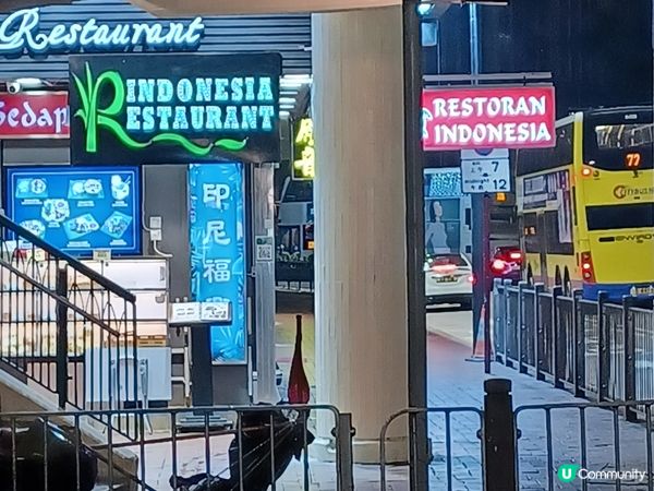 銅鑼灣除左右印尼姐姐仲有印尼餐廳