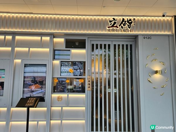大埔新開高質壽司店🥳