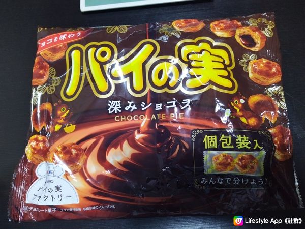 パイの実 chocolate pie