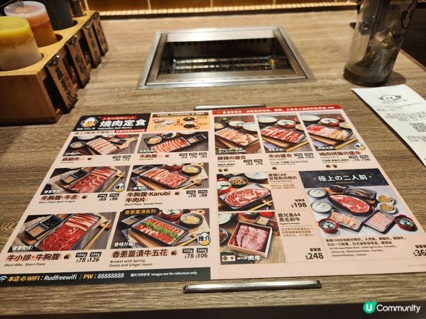 RUD燒肉