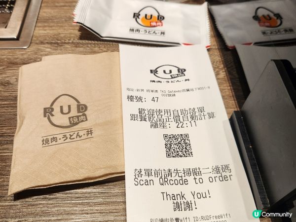 RUD燒肉