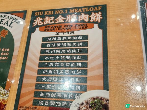 早餐:兆記餐室～黃埔11期聚寶坊商場外面