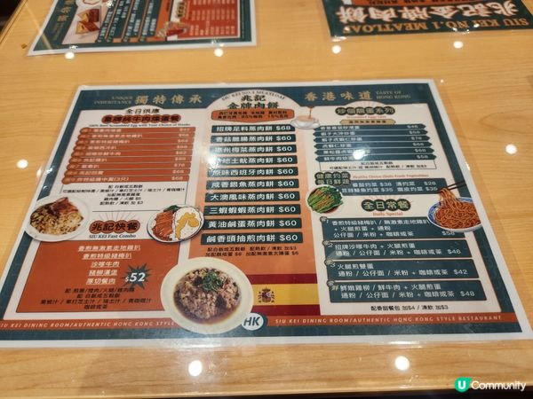 早餐:兆記餐室～黃埔11期聚寶坊商場外面