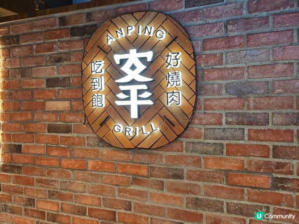 高質燒肉放題😋😋