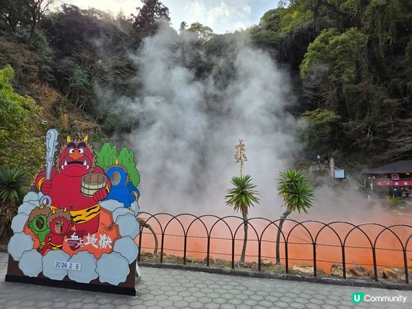 在別府這個溫泉之鄉，有許多溫泉地獄，泉水湧出的奇幻景觀令人嘆...