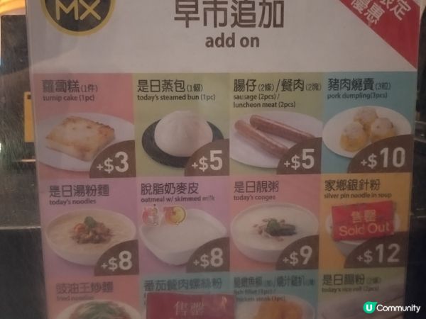 美心MX早餐龍蝦濃湯腸片螺絲粉湯底以上等龍蝦殼及多種香料 熬...