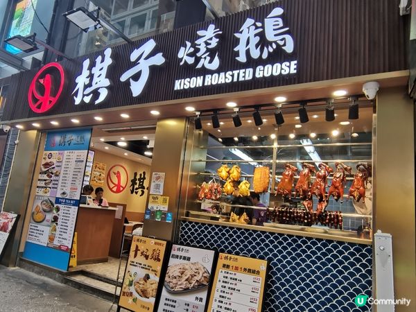 一個尖沙咀隨便逛逛，就見到三間《棋子燒鵝》，一於入去試下咩料...