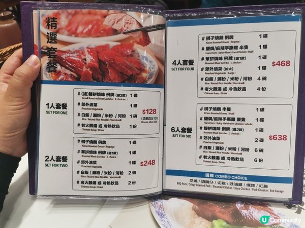 一個尖沙咀隨便逛逛，就見到三間《棋子燒鵝》，一於入去試下咩料...