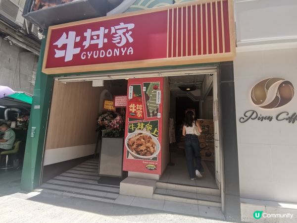 20元碗「當家牛丼」飯，真係超抵食呀！😉