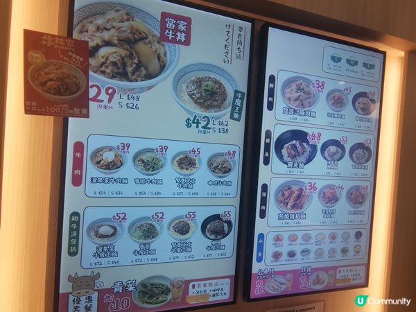 20元碗「當家牛丼」飯，真係超抵食呀！😉