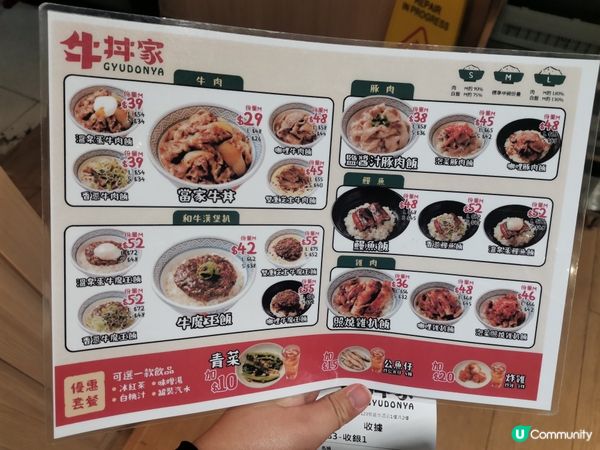 20元碗「當家牛丼」飯，真係超抵食呀！😉