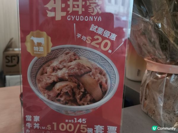 20元碗「當家牛丼」飯，真係超抵食呀！😉