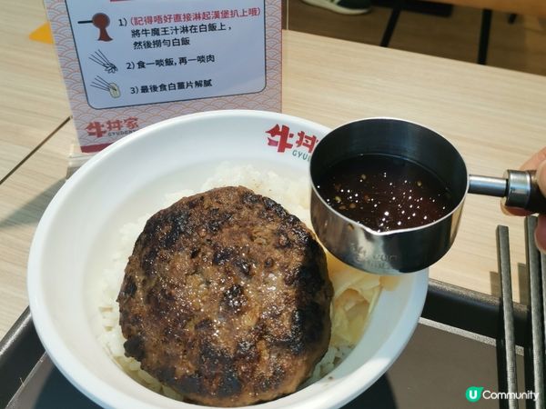 20元碗「當家牛丼」飯，真係超抵食呀！😉