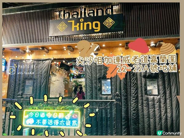 CP值高嘅泰菜餐廳連酒吧🇹🇭