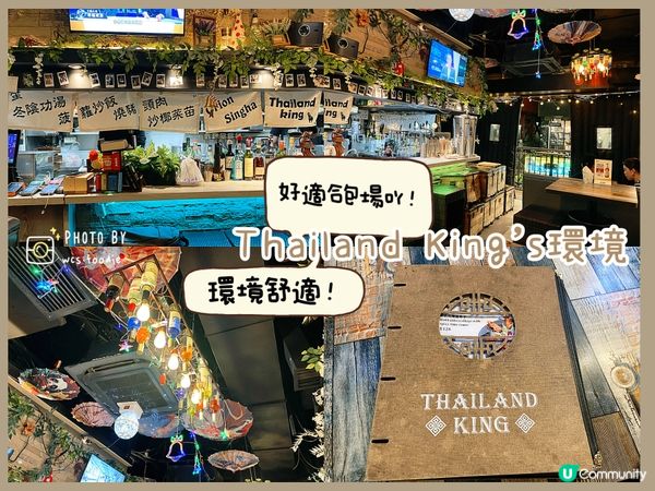 CP值高嘅泰菜餐廳連酒吧🇹🇭