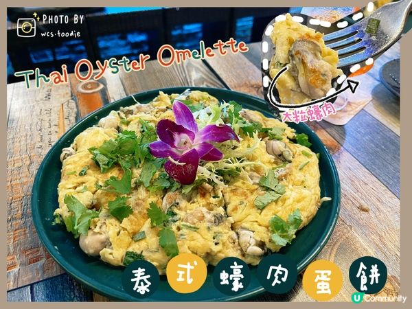 CP值高嘅泰菜餐廳連酒吧🇹🇭