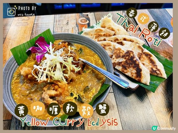 CP值高嘅泰菜餐廳連酒吧🇹🇭