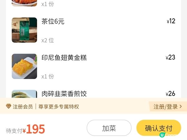 轉個彎去深圳灣飲茶