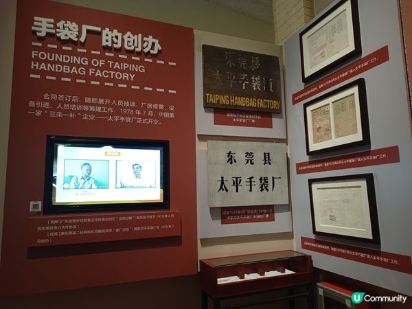 太平手袋廠陳列館👜💼👛👝🎒