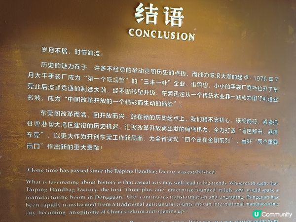 太平手袋廠陳列館👜💼👛👝🎒