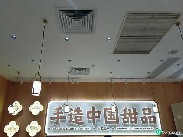 東莞探店 ~ 手造甜品🥣