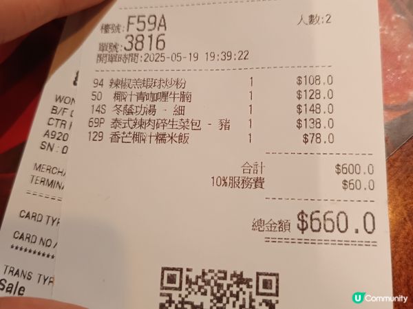 香港泰國菜控必衝！黃珍珍冬陰功湯+香芒椰汁糯米飯封神！