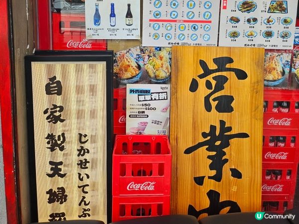 天婦羅控必試！🤤  #捌加廿陸