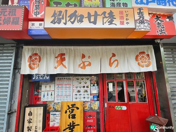 天婦羅控必試！🤤  #捌加廿陸