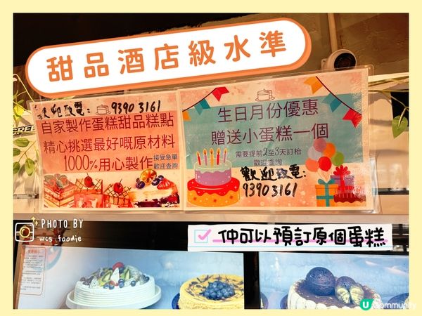 邊度可以用親民價錢食到酒店級水準甜品？
