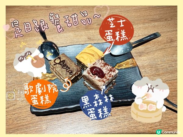 邊度可以用親民價錢食到酒店級水準甜品？