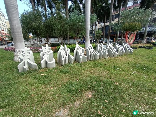 北上旅遊 ~ 參觀飲食風俗博物館