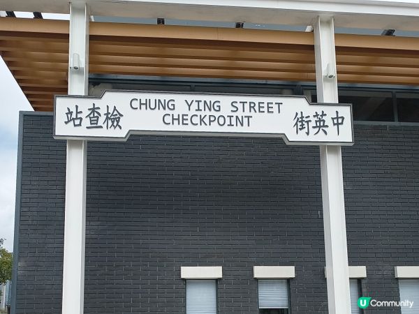 禁區探索一日遊🏘️