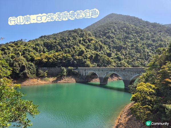 行山樂 - B7 深淺兩塘皆宜趣