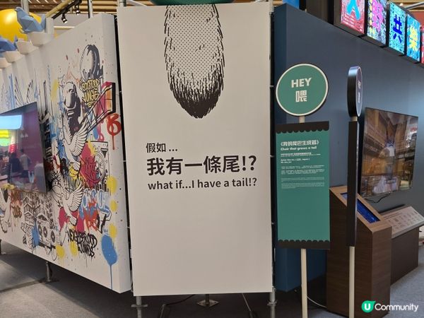 將軍澳藝遊樂園！🎨🤩