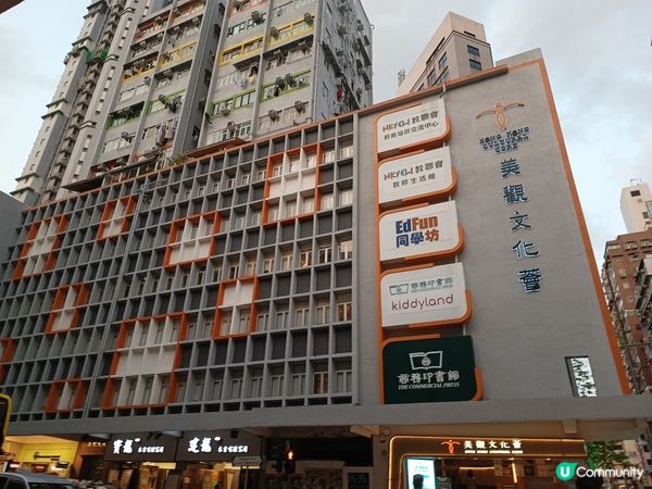 美觀文化薈 🎉📖