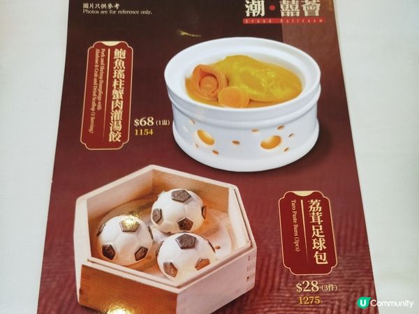 潮囍薈 $7, $8, $9 點心紙, 尖沙咀The One