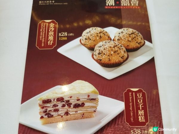 潮囍薈 $7, $8, $9 點心紙, 尖沙咀The One