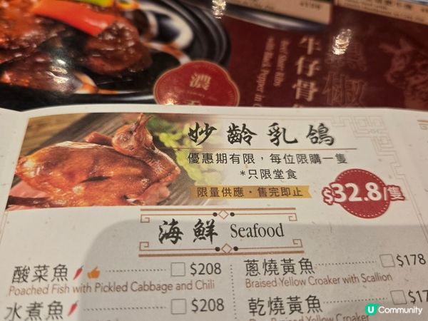 🇭🇰｜北角｜高性價比 正宗京川滬菜☺