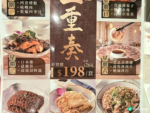🇭🇰｜北角｜高性價比 正宗京川滬菜☺