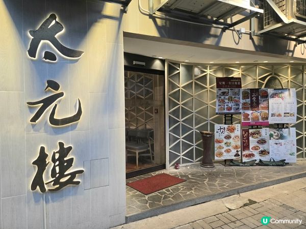 🇭🇰｜北角｜高性價比 正宗京川滬菜☺