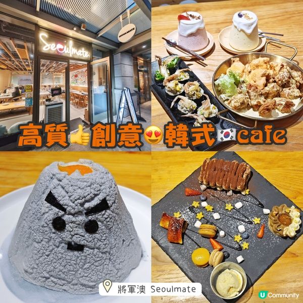 將軍澳韓式cafe