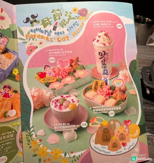 韓燒親子餐廳 新推出父母節限定兒童餐