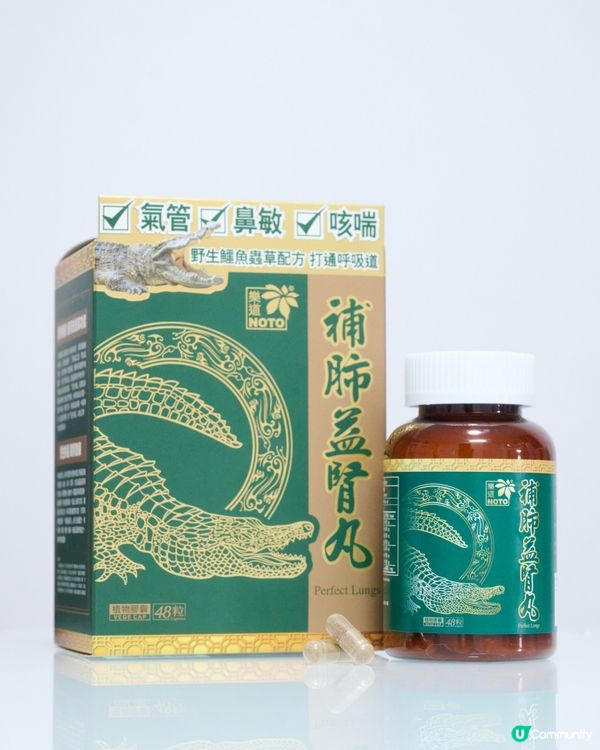 樂道補肺益腎丸 . 5月16日 萬寧出位價