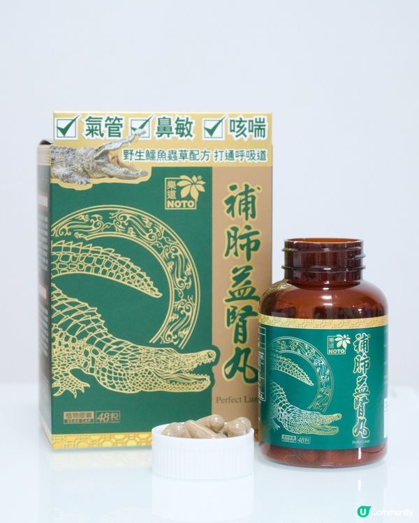 樂道補肺益腎丸 . 5月16日 萬寧出位價