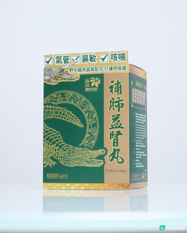 樂道補肺益腎丸 . 5月16日 萬寧出位價